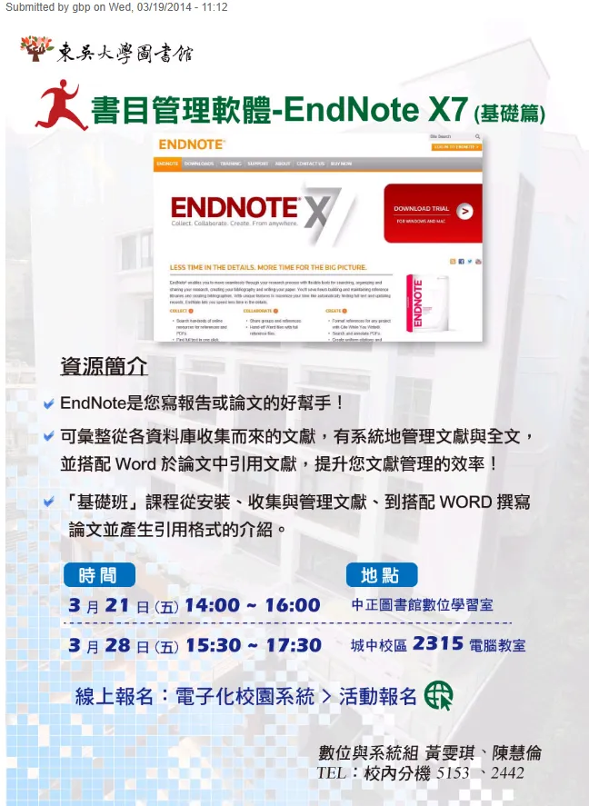 【EndNote X7】Useful tool that you must learn!