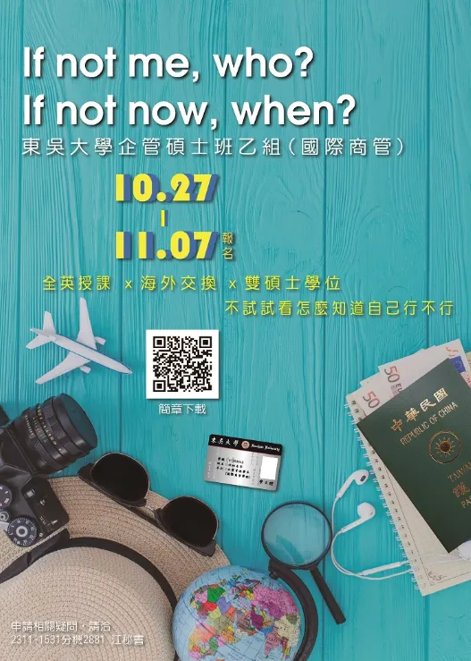 106學年度碩士甄試資訊 Enrollment Guide for Local Students