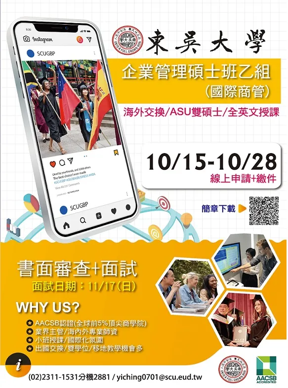 109學年度碩士班甄試資訊Enrollment Guide for Local Students