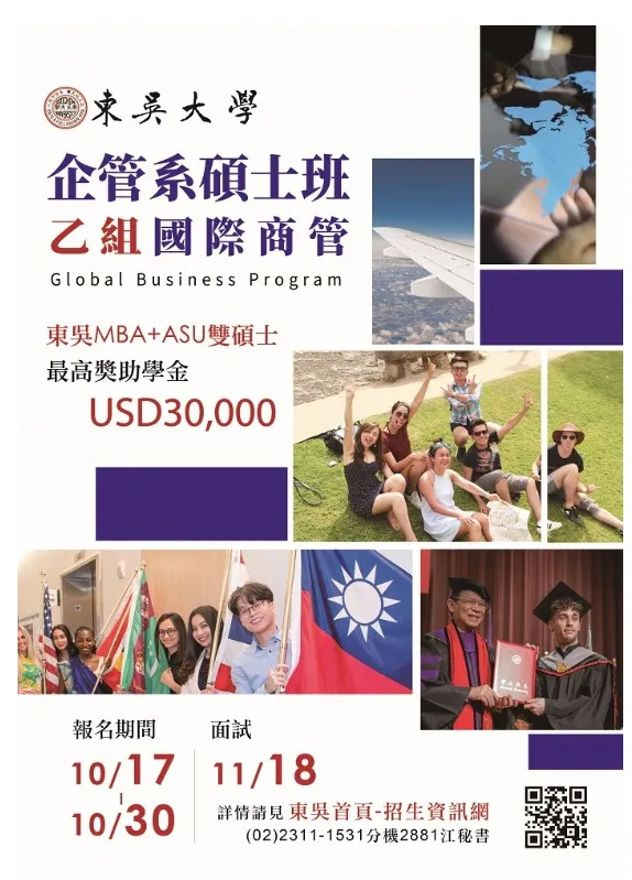 113學年度碩士班甄試報名資訊