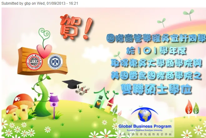 Dual Degree Program 2012/2013